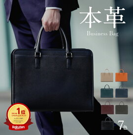 【楽天1位】ビジネスバッグ (フルオープン) 大容量 自立 14インチノートPC可 A4ファイル 日本製YKKファスナー 男女兼用 ダブルファスナー メンズ レディース 本革 革 レザー仕事 カバン バッグ ビジネスバッグ ブリーフケース ブランド 旧ビジネスレザーファクトリー LIB