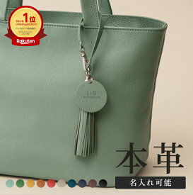 【楽天1位★5.0】フリンジタッセル バッグチャーム フリンジ バッグアクセサリー 革 本革 おしゃれ かわいい レディース メンズ ユニセックス レザー 軽量 名入れ 飾り ショートサイズ プチギフト ブランド 旧ビジネスレザーファクトリー LIB