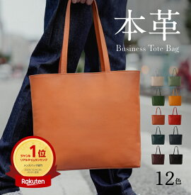 【楽天1位】A4トートバッグ 本革 自立 シンプル ファスナー付き 14インチPC収納可 外ポケット 軽量 日本製YKKファスナー 男女兼用 メンズ レディース ビジネストート キャンバストート トートバック シンプル ブランド おしゃれ 旧ビジネスレザーファクトリー LIB