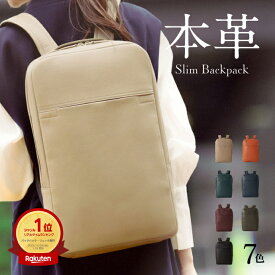 【楽天1位】スリムバックパック 薄型 軽量 撥水 キャリーオン 14インチノートPC可 A4ファイル 日本製YKKファスナー 男女兼用 ダブルファスナー メンズ レディース 本革 革 レザー仕事 カバン バッグ ビジネスバッグ ブランド 旧ビジネスレザーファクトリー LIB