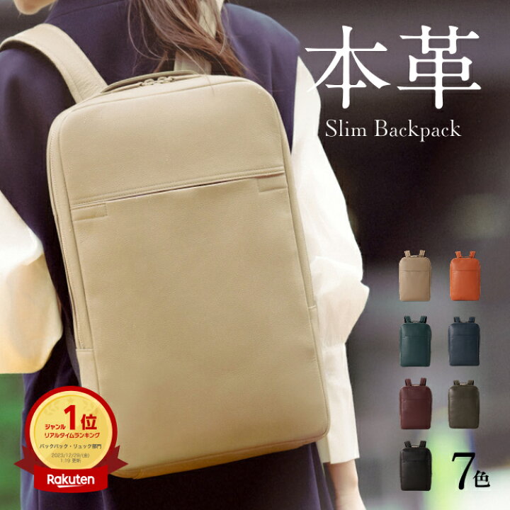 楽天市場】【楽天1位】スリムバックパック 薄型 軽量 撥水 キャリー  