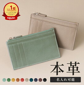 【楽天1位】フラグメントケース ミニ財布 薄い スリム 財布 日本製YKKファスナー フラグメントケース キャッシュレス カードケース 小銭入れ お札入れ メンズ レディース 革 レザー コンパクト 小さめ サブ財布 シンプル ブランド 旧ビジネスレザーファクトリー LIB