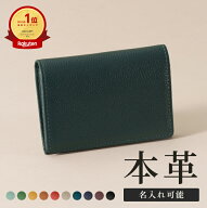 【楽天1位】名刺入れ 本革 メンズ レディース ユニセックス 名入れ 大容量 50枚収納 マチあり 仕分け 革 …