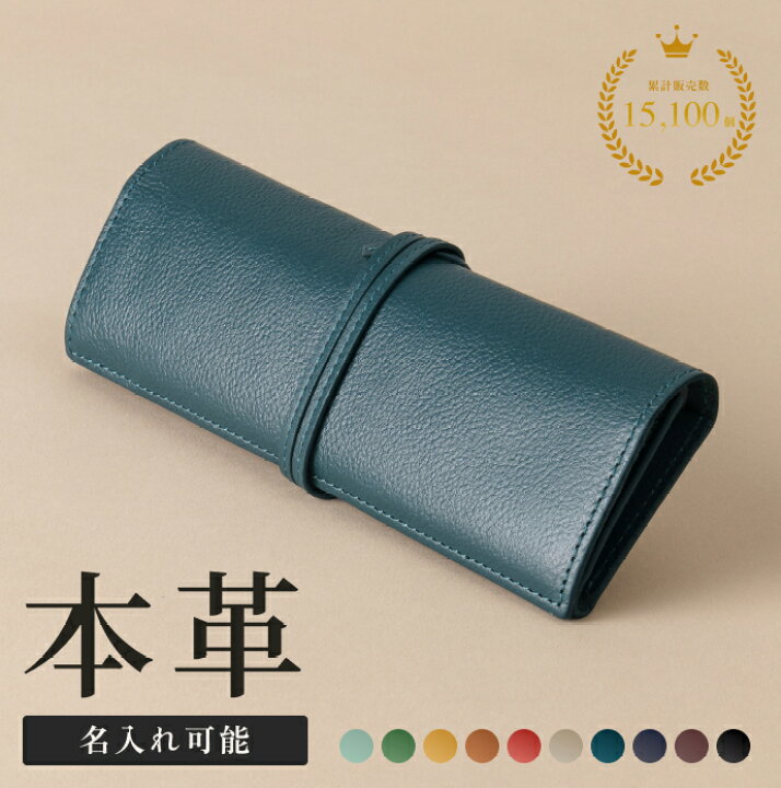 楽天市場】【高評価☆4.43】ペンケース 本革 ロールペンケース 大容量 
