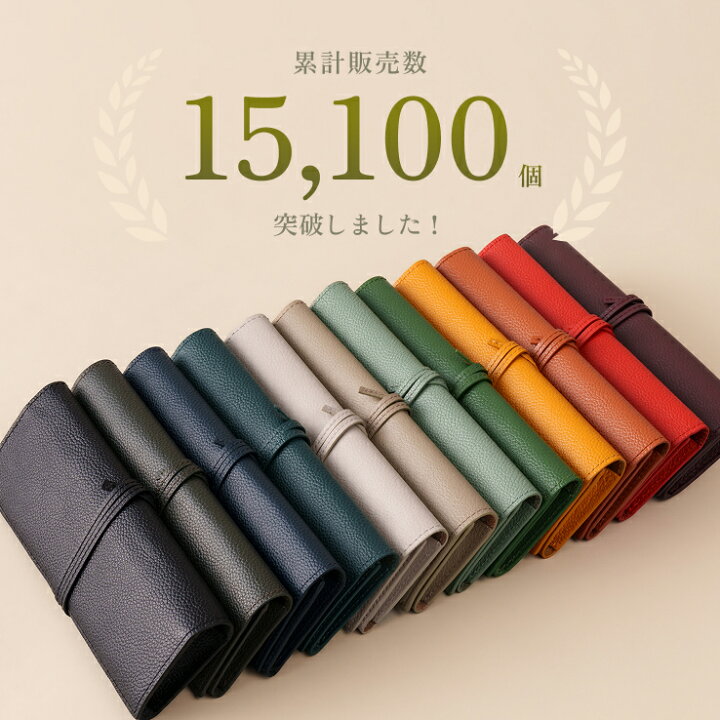 楽天市場】【高評価☆4.43】ペンケース 本革 ロールペンケース 大容量 