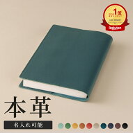 【楽天1位/全4サイズ】ブックカバー 文庫 四六判 単行本 6 文庫本カバー 新書判カバー ソフトカバー ハー…