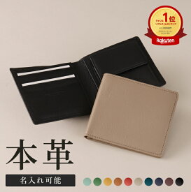 【楽天1位】二つ折り財布 小銭入れあり 小銭入れなし レディース メンズ 札入れ 仕切りあり カードたくさん入る 革 本革 薄型 レディース レザー コンパクト ミニ財布 カード収納 シンプル スリム ウォレット 小さい財布 ブランド 旧ビジネスレザーファクトリー LIB