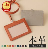 【楽天1位★4.43】IDカードホルダー 本革 軽量 リール付き 透明フィルム付き カードポケット カードケー…