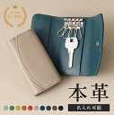 【高評価★4.55】キーケース 本革 4連 カード入れ付き 名入れ 家の鍵 革 レザー 牛革 メンズ レディース おしゃれ スリム 車 キーリング キーホルダー スマート プレゼント ブランド ビジネスレザーファクトリー