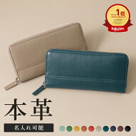 【楽天1位】ラウンドファスナー長財布 長財布 本革 大きく開く カードたくさん入る お札折れない 小銭入…