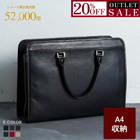 【20%OFF】【訳あり アウトレット品】【 送料無料 】本革 ビジネスバッグ アドバンス 牛本革 出張 A4サイズ収納可能 a4 通勤バッグ ブリーフケース 革 通勤 A4 PC収納 ノートパソコン 大容量 軽量 ファスナー 2way ショルダーベルト取り付け可