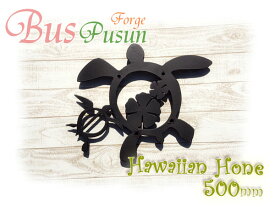 【日本製】ハワイアンな親子ホヌ（海亀）とハイビスカスの妻飾り　W530mm×H420mm【アイアン：在庫】溶融亜鉛メッキ錆止め加工