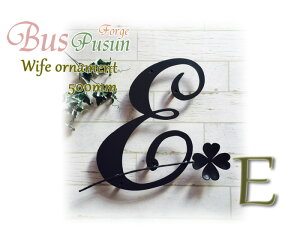 『 E 』と四つ葉のクローバーの妻飾り【ロートアイアン・デザインカット:在庫】 溶融亜鉛メッキ錆止め加工