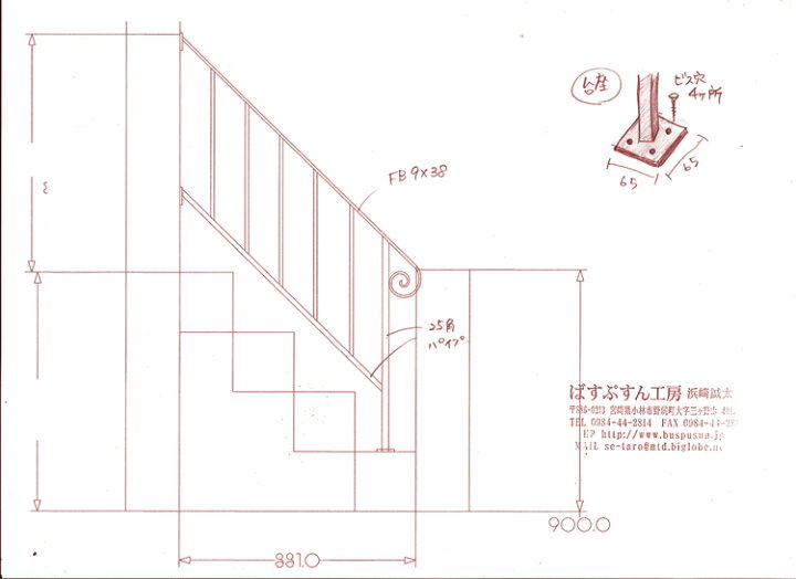 楽天市場 オーダーメイド 43 000円 シンプルな格子の柵手すり 階段の段差設置用 アイアン階段手すり 日本製 ビス止め アイアン手すり 鉄 手作りshop ばすぷすん工房