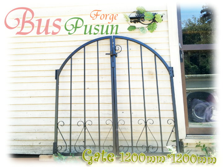 楽天市場 アーチ型くるりん渦巻き門扉 ロートアイアン 在庫 10mm 10mm 設置ビス 補修用塗料 付 手作りshop ばすぷすん工房