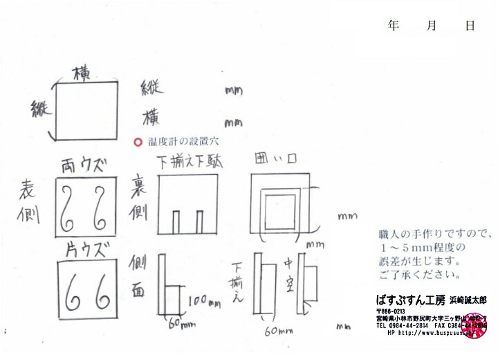 楽天市場 ピザ窯 焚口のふた オーダーメイド アイアン 耐熱塗装 サイズが大きい場合は別途お見積りとなります 手作りshop ばすぷすん工房