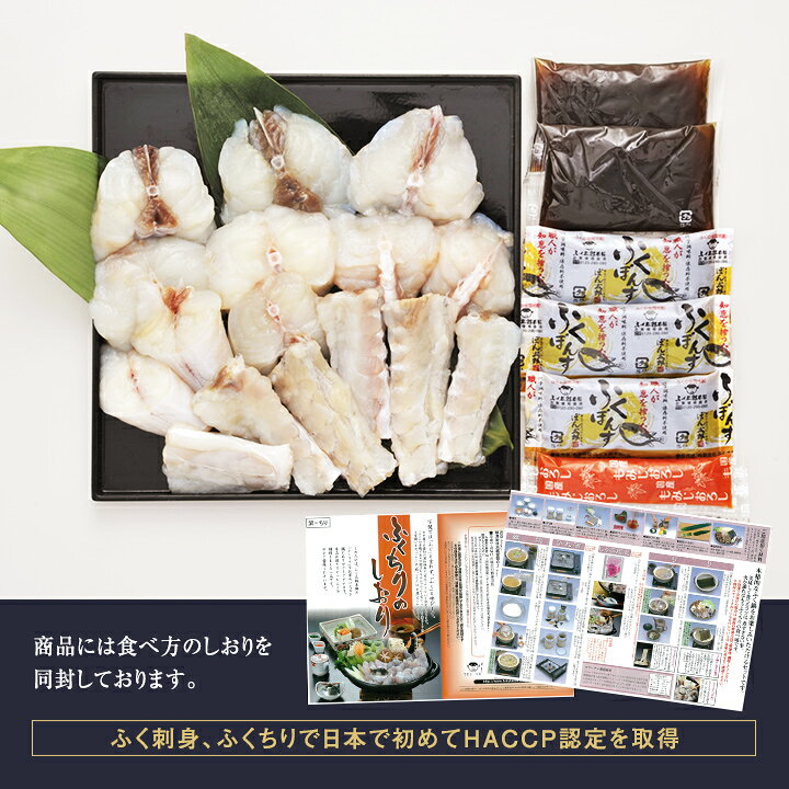 楽天市場】ふくちりセット（3人前）【送料無料】ふく太郎本部 九州 