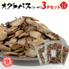 オクトパス（いか）3Pセット【送料無料】株式会社合格 九州 福岡 お取り寄せグルメ 福岡県よかもんショップ