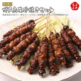 楽天市場 博多 鳥皮の通販