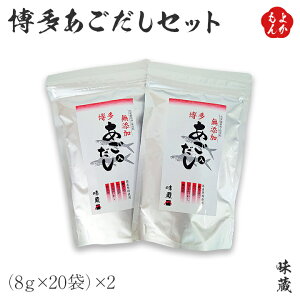 あごだし お取り寄せ 調味料の人気商品 通販 価格比較 価格 Com