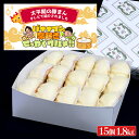 太平閣の豚まん　特箱(15個入)【送料無料】太平閣 『バナナマンの早起きせっかくグルメでテレビ紹介』 肉まん 九州 福…