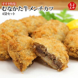 楽天市場 メンチカツ 惣菜 食品 の通販 楽天市場 メンチカツ 惣菜 食品 の通販