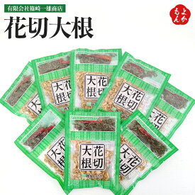 楽天市場 花 切 大根の通販