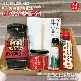 楽天市場 九州 福袋の通販