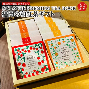 THE PREMIUM TEA BOOK̘agMtgyzИag B  񂹃O 悩Vbv
