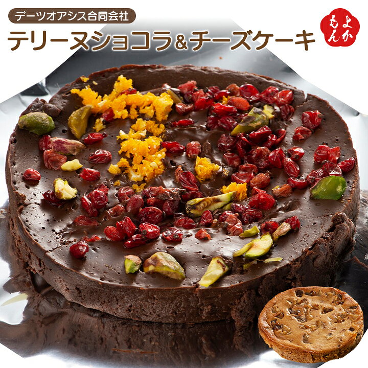 972円 お見舞い デーツチョコレートケーキ 972円 お見舞い デーツチョコレートケーキ