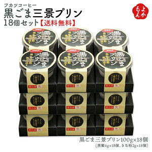 黒 プリンの人気商品 通販 価格比較 価格 Com