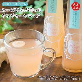 楽天市場 ジンジャーシロップ スイーツ お菓子 の通販