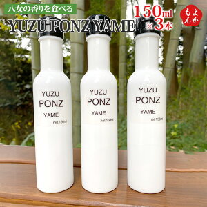 ポン酢 お取り寄せ 調味料の人気商品 通販 価格比較 価格 Com