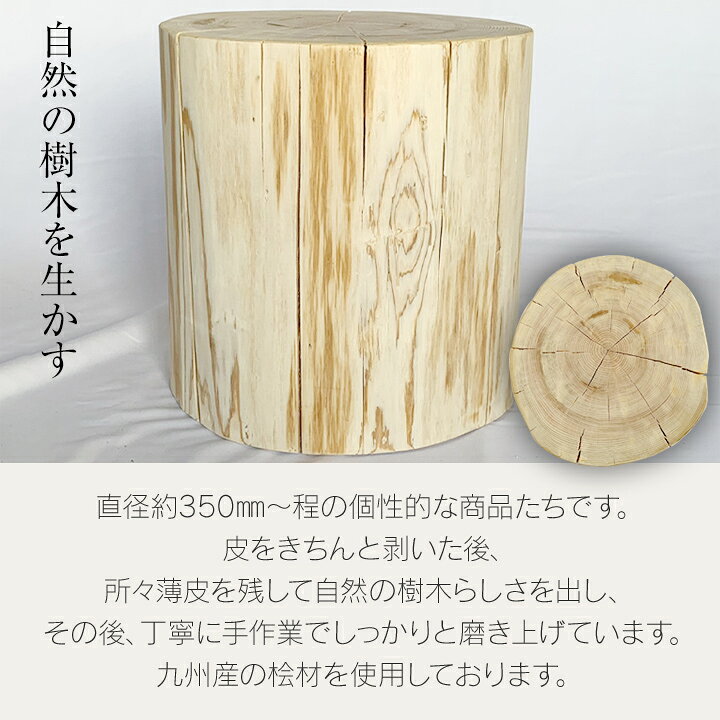 楽天市場】ヒノキ丸太スツール(特大）サイドテーブル kinoaru 【送料 