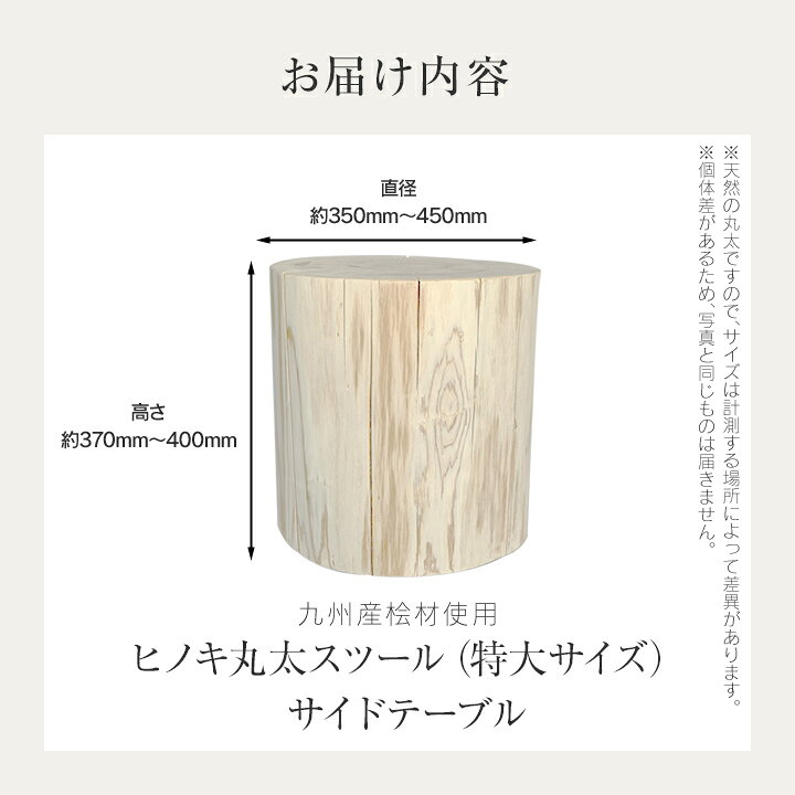 楽天市場】ヒノキ丸太スツール(特大）サイドテーブル kinoaru 【送料 