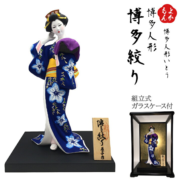 楽天市場】博多人形「博多絞り（組立式ガラスケース付）」【送料無料  