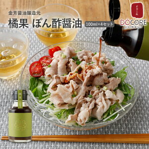 ポン酢 お取り寄せ 調味料の人気商品 通販 価格比較 価格 Com