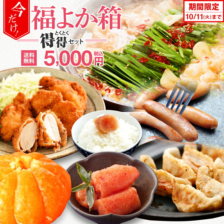 新品】 ギフト グルメ 食べ物 福岡県応援 ふっこう スイーツボックス 訳あり お取り寄せ 福よ 新品】 ギフト グルメ 食べ物 福岡県応援 ふっこう スイーツボックス 訳あり お取り寄せ 福よ
