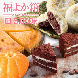 楽天市場 訳あり スイーツ 送料無料 各種和菓子セット 和菓子 スイーツ お菓子の通販