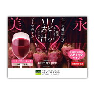 送料無料 ビーツ 赤汁トライアルパック 21g(顆粒 3g×7包入り) 【ネコポス配送】