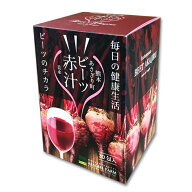 熊本県あさぎり町産ビーツ使用「ビーツ赤汁 90g(顆粒 3g×30包入り)1ヵ月分」【国産】