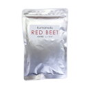 送料無料 ビーツ パウダー (粗粉末) 100g×1袋 熊本県産 ビーツ 粉末 あさぎり町産【約100μm（約100マイクロメートル※少し粗め）】【ネコポス配送】