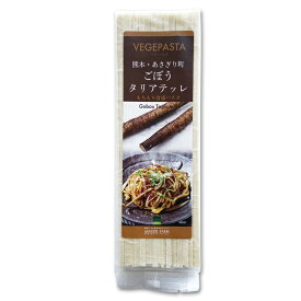 お野菜パスタ ごぼうのタリアテッレ 180g(平麺19cm)×1袋 熊本県産 野菜 パスタ タリアテッレ 国産【クロネコゆうパケット配送】