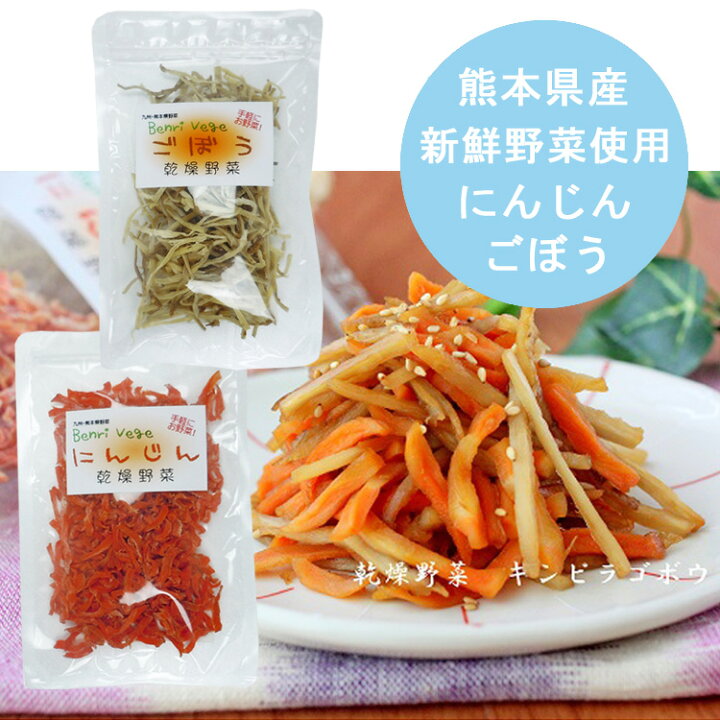 楽天市場】乾燥野菜ギフトセット【乾燥ほうれん草+乾燥にんじん+乾燥かぼちゃ+乾燥ごぼう+乾燥ビーツ+乾燥小松菜】【熊本県あさぎり町上地区】 : 熊本名物本舗 あさぎり物産館 楽天市場】乾燥野菜ギフトセット【乾燥ほうれん草+乾燥にんじん+乾燥かぼちゃ+乾燥ごぼう+乾燥ビーツ+乾燥小松菜】【熊本県あさぎり町上地区】 : 熊本名物本舗 あさぎり物産館