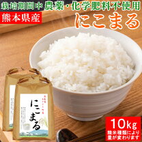 楽天市場】玄米 にこまるの通販