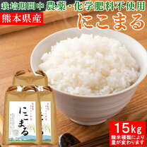 楽天市場】無農薬米 にこまるの通販