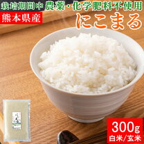 楽天市場】にこまる 玄米30kgの通販