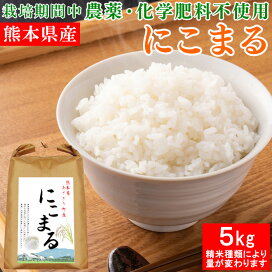 nikomaru-5kg.jpg?fitin=272:272