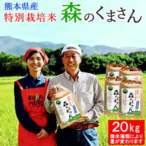 楽天市場】米 森のくまさん 20kgの通販 