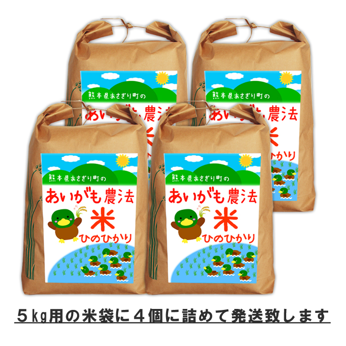楽天市場】【送料無料】令和4年産 合鴨農法米ヒノヒカリ 白米18kg(玄米